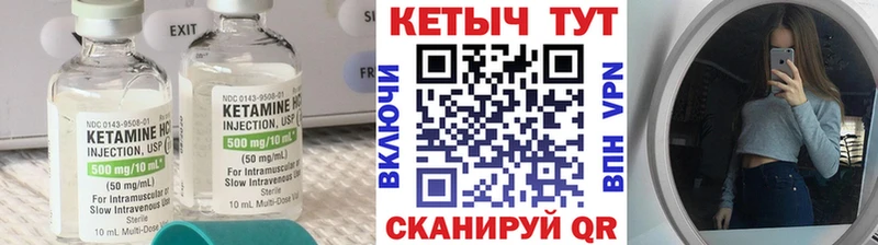 КЕТАМИН VHQ  Купить  Западная Двина 