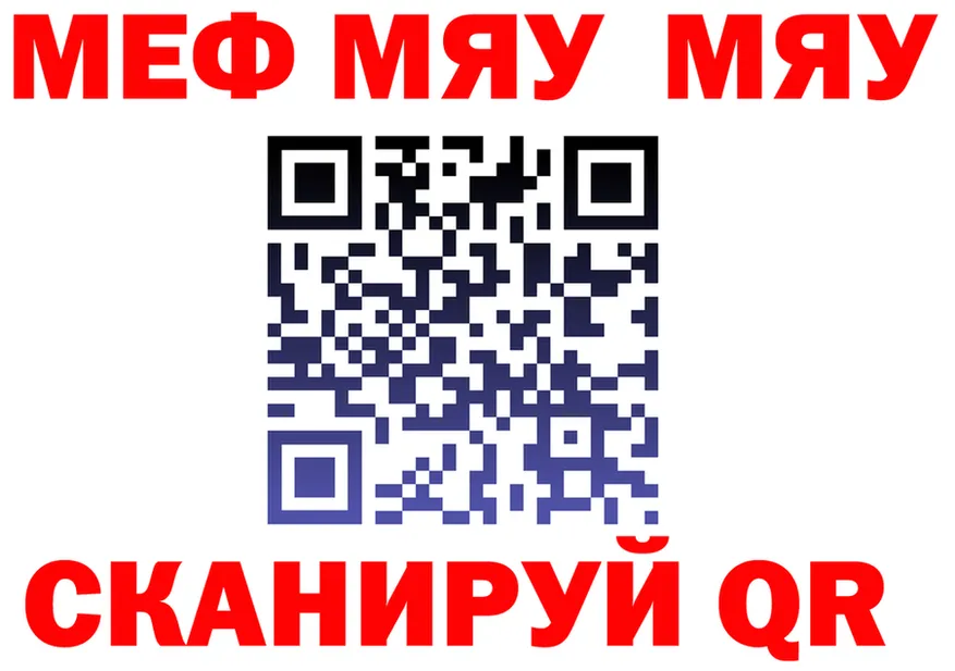 МЯУ-МЯУ VHQ ССЫЛКА shop мега Западная Двина