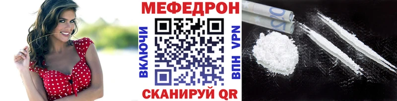 МЕФ VHQ  Купить закладки  Западная Двина 