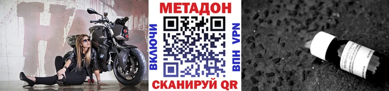Метадон кристалл  Купить  Западная Двина 